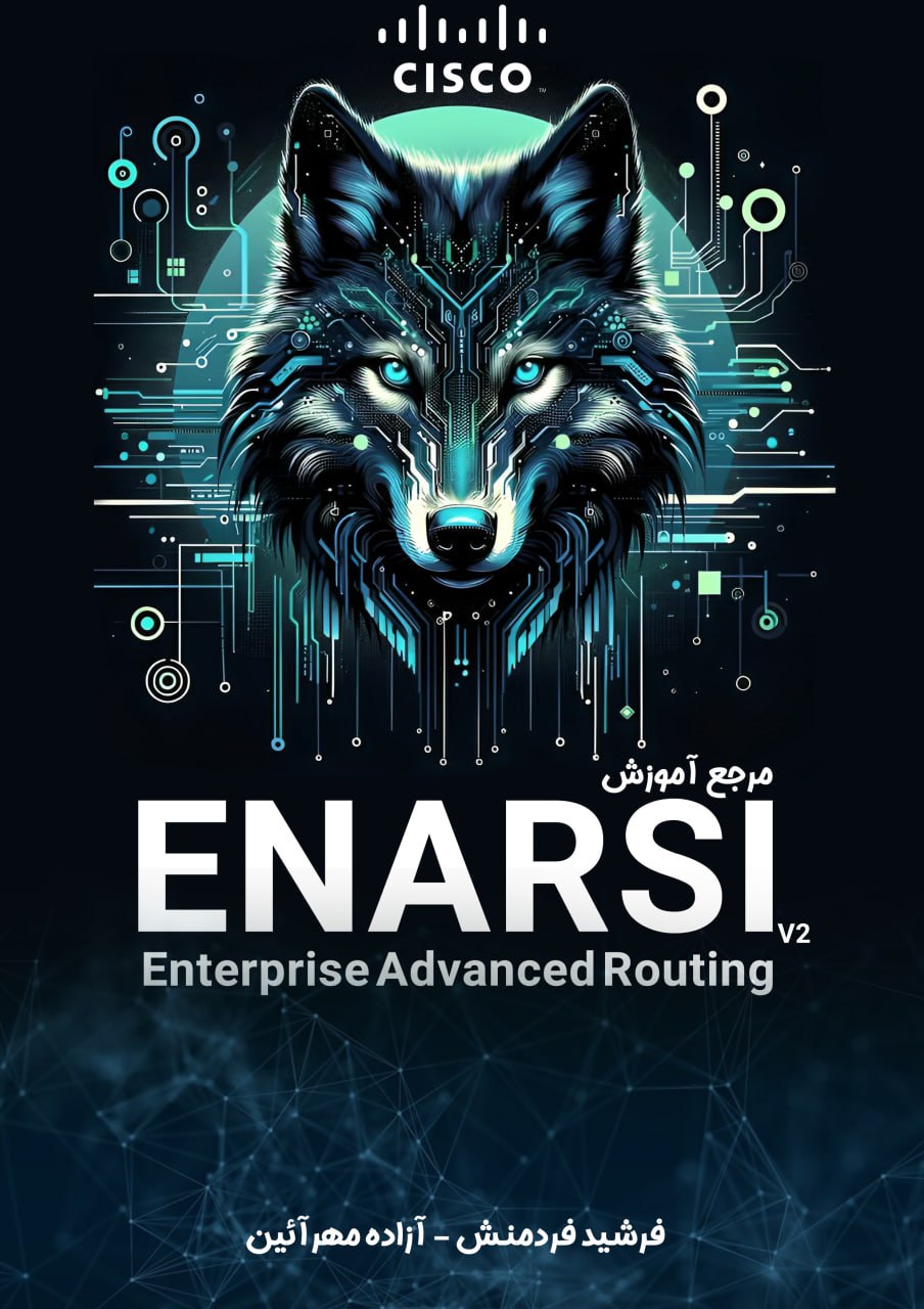 کتاب جامع CCNP ENARSI